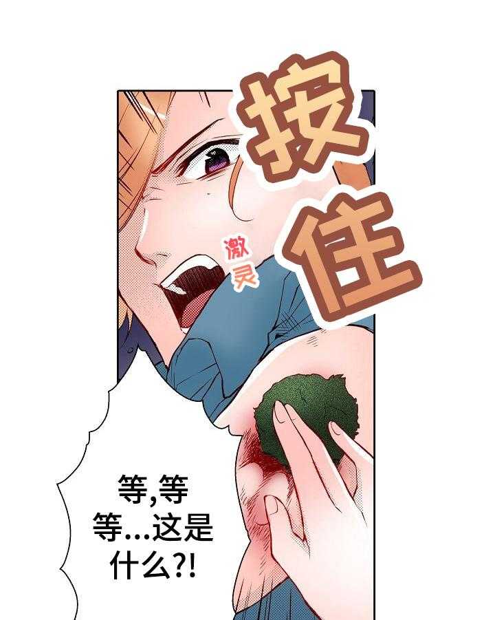 《准备好被拥抱》第14话 14_互相扶持 第6页
