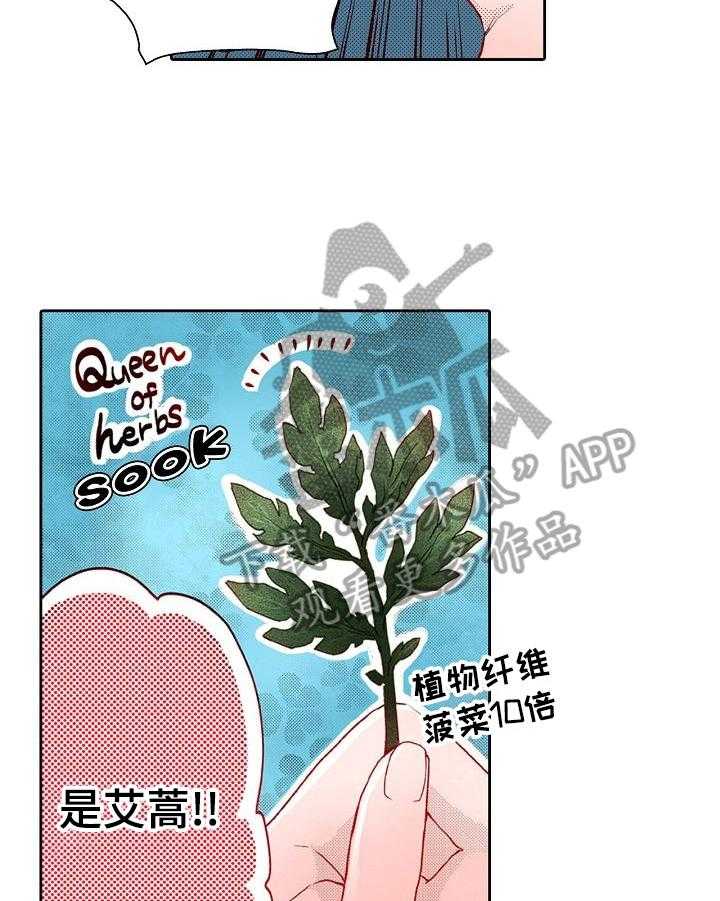 《准备好被拥抱》第14话 14_互相扶持 第7页