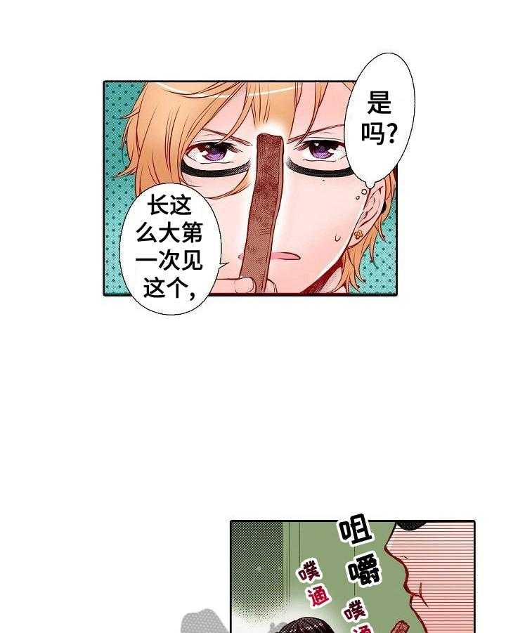 《准备好被拥抱》第16话 16_启发 第15页