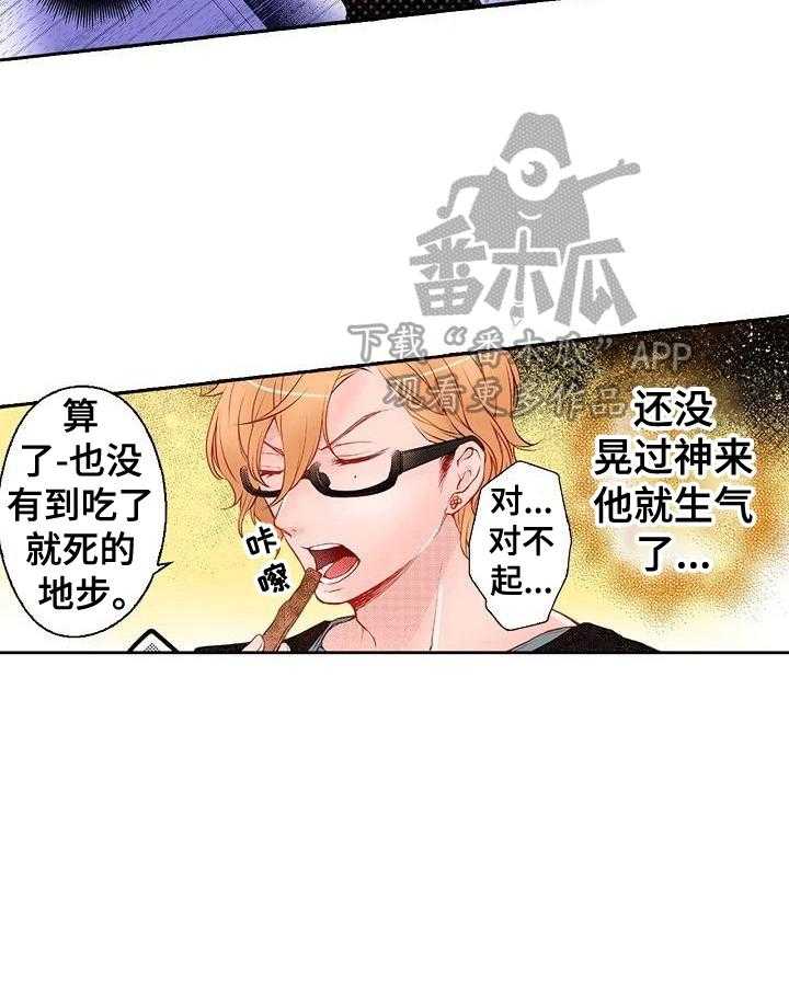 《准备好被拥抱》第16话 16_启发 第18页