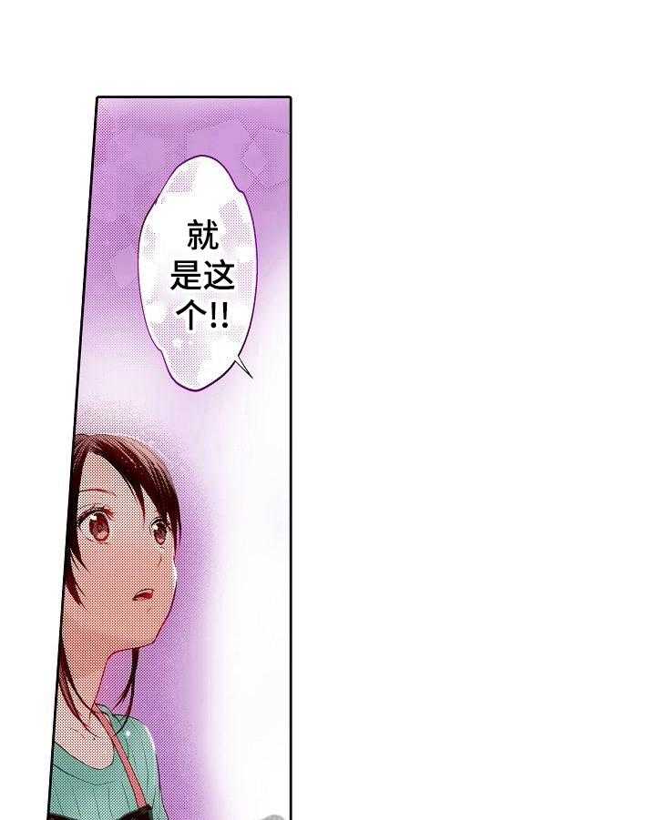 《准备好被拥抱》第16话 16_启发 第21页