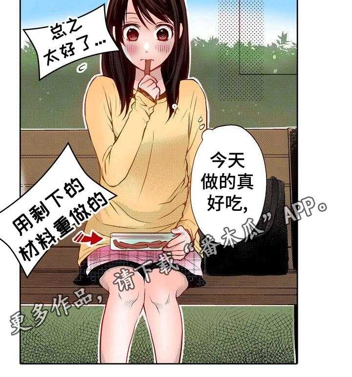 《准备好被拥抱》第16话 16_启发 第25页