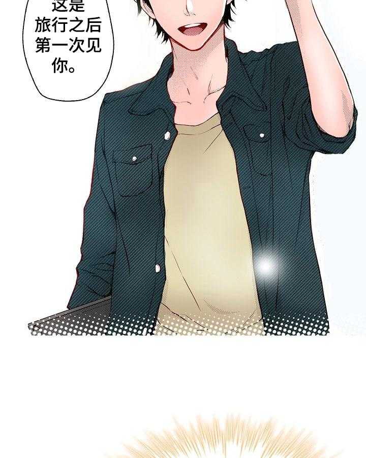 《准备好被拥抱》第16话 16_启发 第4页