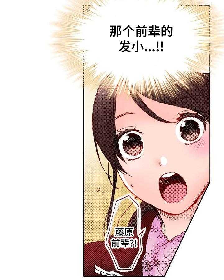 《准备好被拥抱》第16话 16_启发 第5页