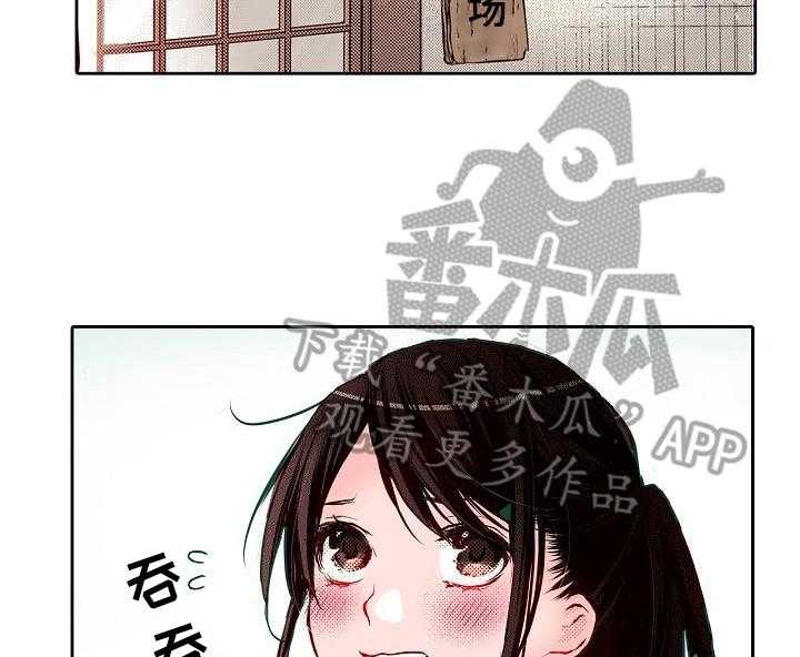 《准备好被拥抱》第15话 15_搓背 第10页