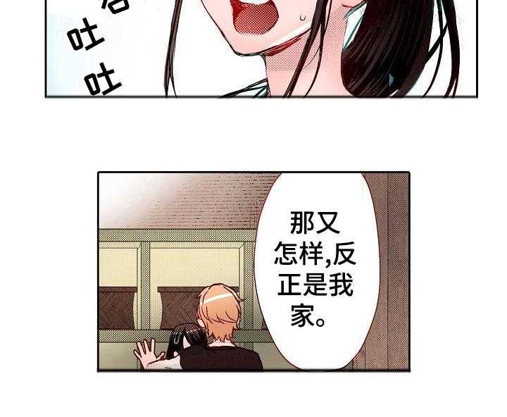 《准备好被拥抱》第15话 15_搓背 第11页