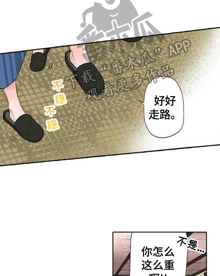 《准备好被拥抱》第15话 15_搓背 第13页