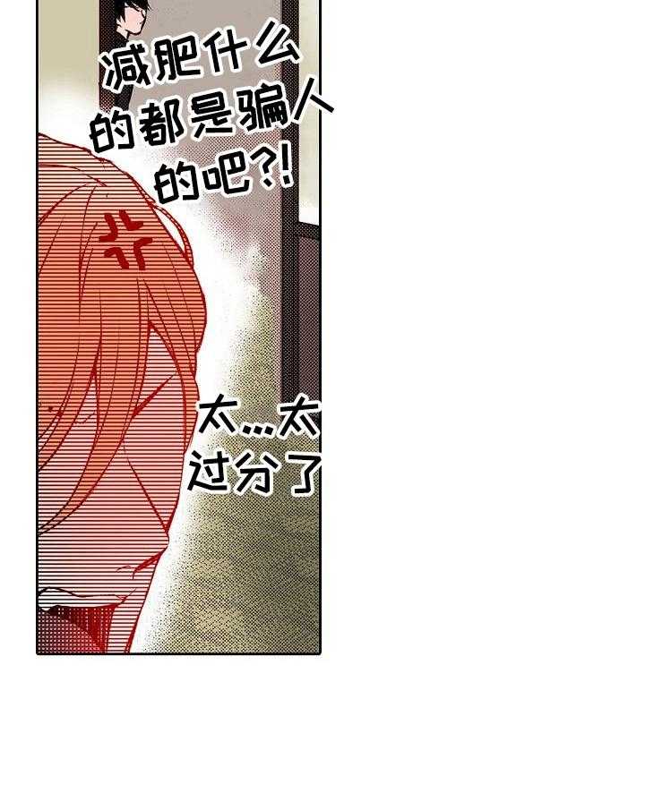 《准备好被拥抱》第15话 15_搓背 第15页