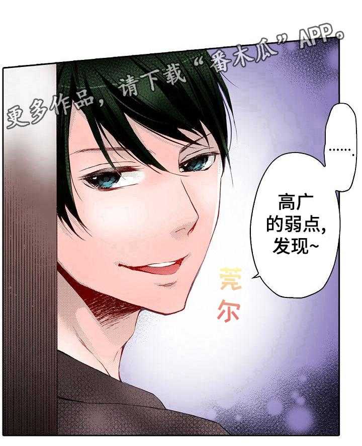 《准备好被拥抱》第15话 15_搓背 第16页