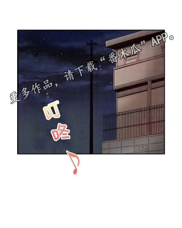 《准备好被拥抱》第15话 15_搓背 第17页