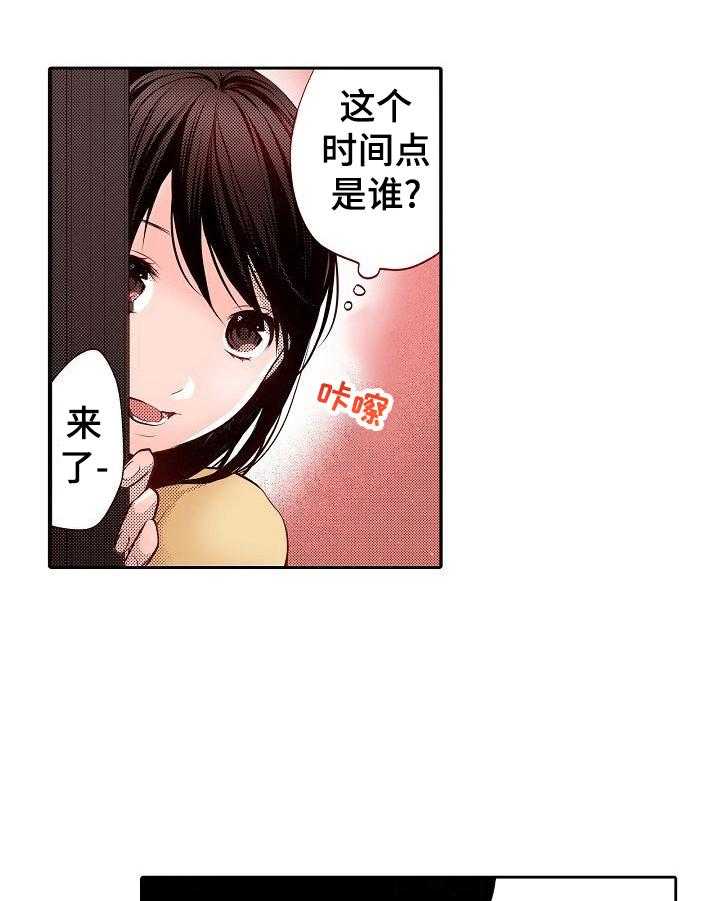 《准备好被拥抱》第15话 15_搓背 第18页