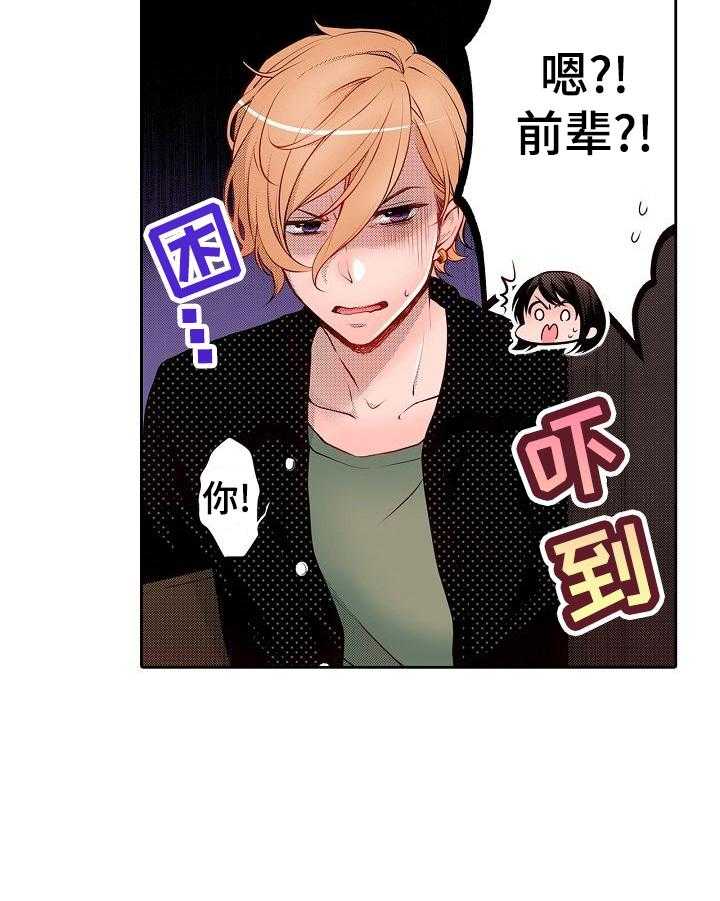 《准备好被拥抱》第15话 15_搓背 第19页