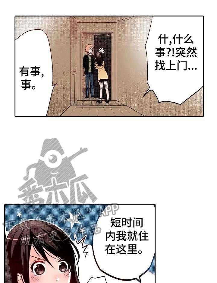 《准备好被拥抱》第15话 15_搓背 第20页