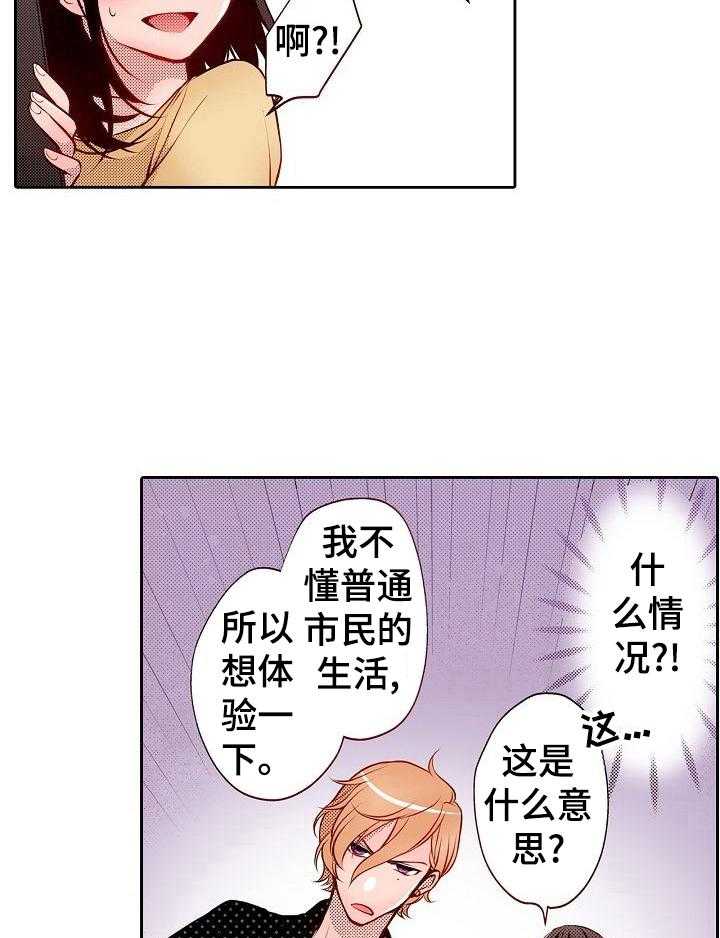 《准备好被拥抱》第15话 15_搓背 第21页