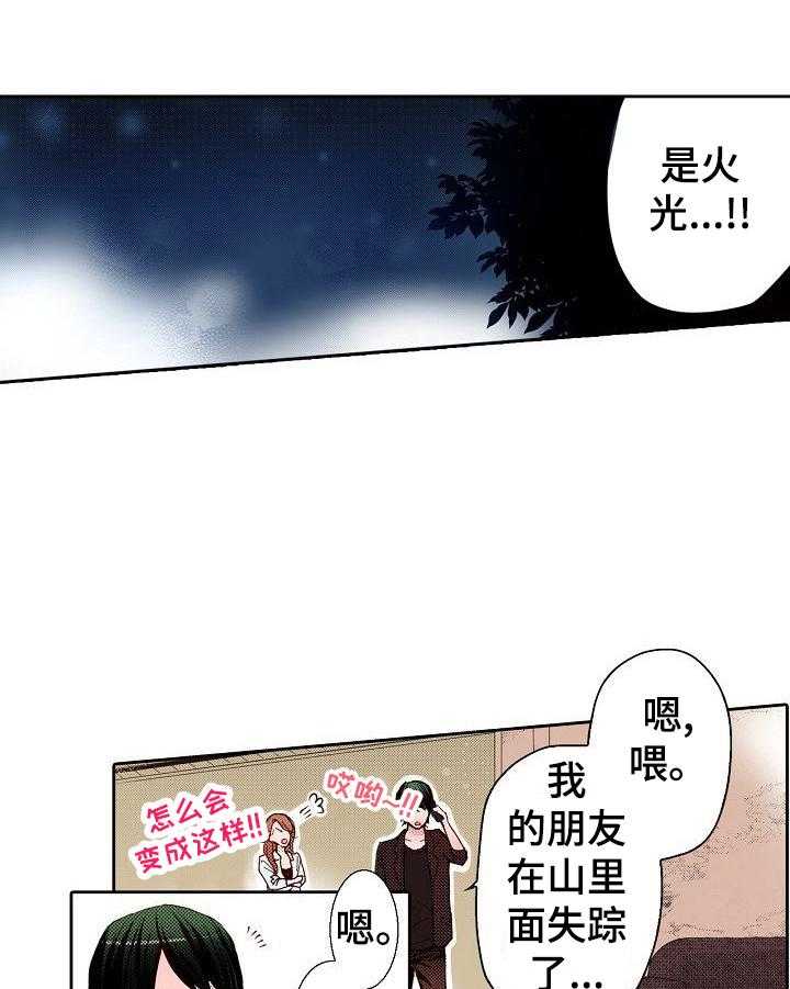 《准备好被拥抱》第15话 15_搓背 第2页