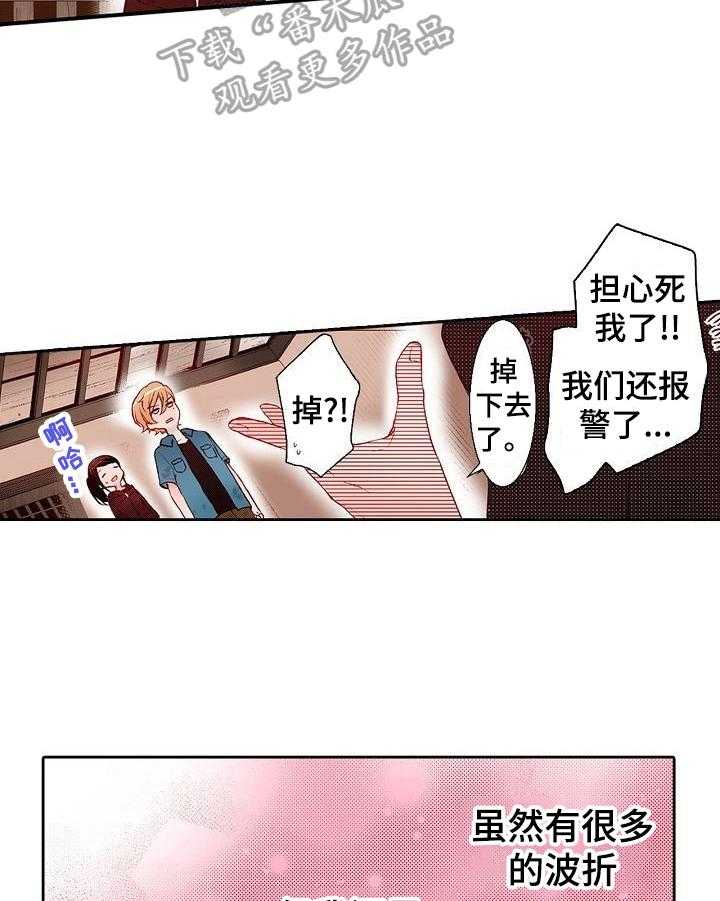 《准备好被拥抱》第15话 15_搓背 第4页