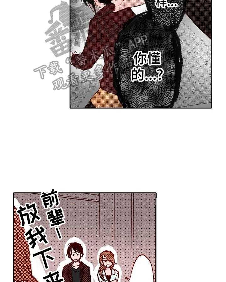 《准备好被拥抱》第15话 15_搓背 第7页