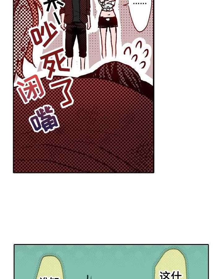 《准备好被拥抱》第15话 15_搓背 第8页
