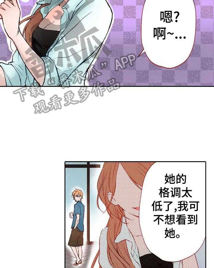 《准备好被拥抱》第13话 13_受伤 第13页