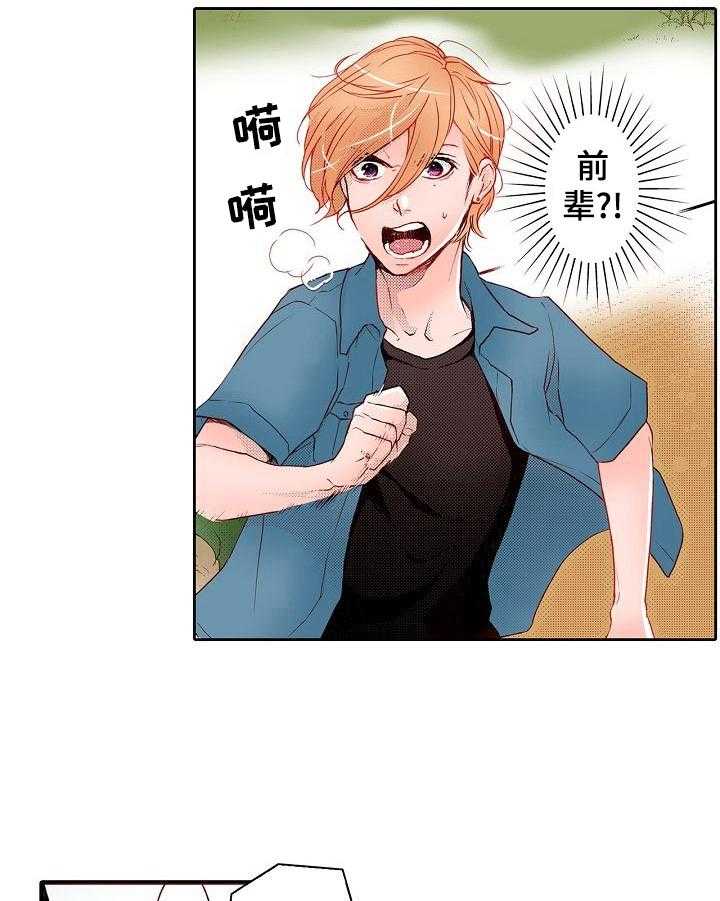 《准备好被拥抱》第13话 13_受伤 第17页