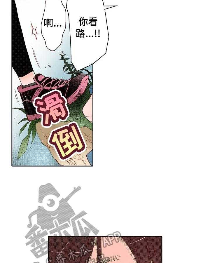 《准备好被拥抱》第13话 13_受伤 第18页