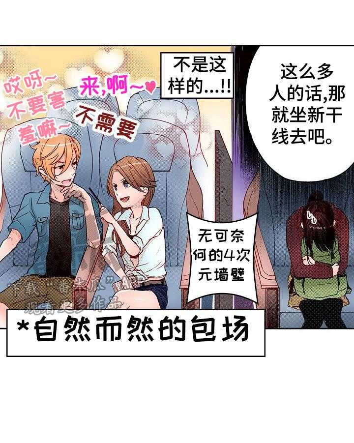 《准备好被拥抱》第13话 13_受伤 第1页