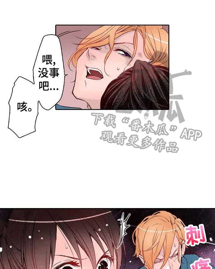 《准备好被拥抱》第13话 13_受伤 第22页