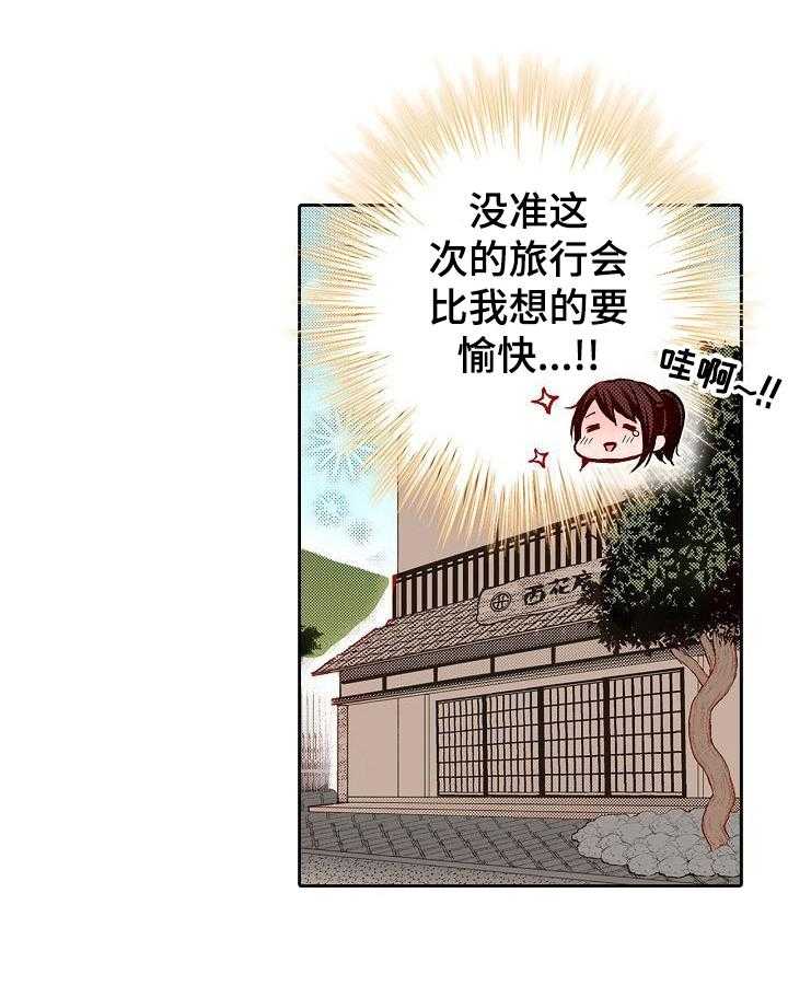 《准备好被拥抱》第13话 13_受伤 第5页