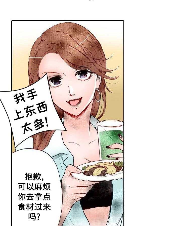 《准备好被拥抱》第13话 13_受伤 第8页