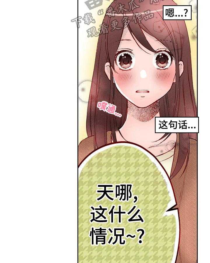 《准备好被拥抱》第12话 12_一起去烧烤 第13页