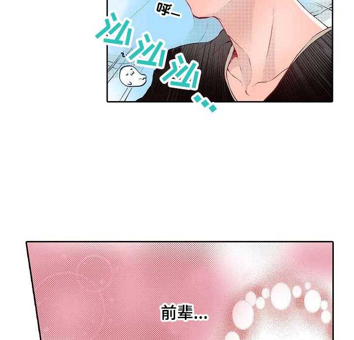 《准备好被拥抱》第12话 12_一起去烧烤 第3页
