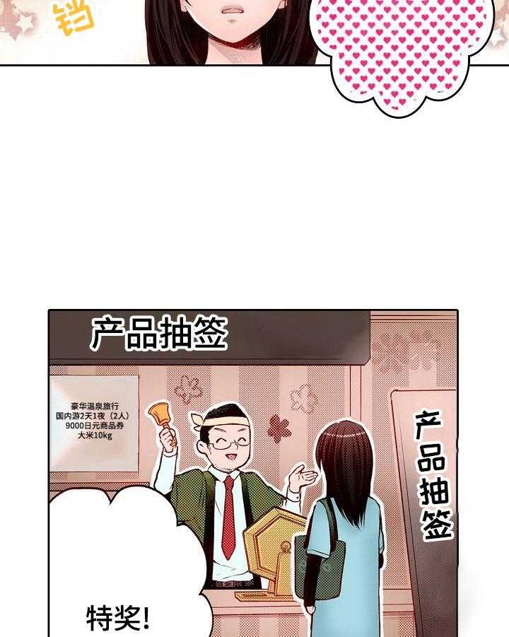 《准备好被拥抱》第12话 12_一起去烧烤 第6页