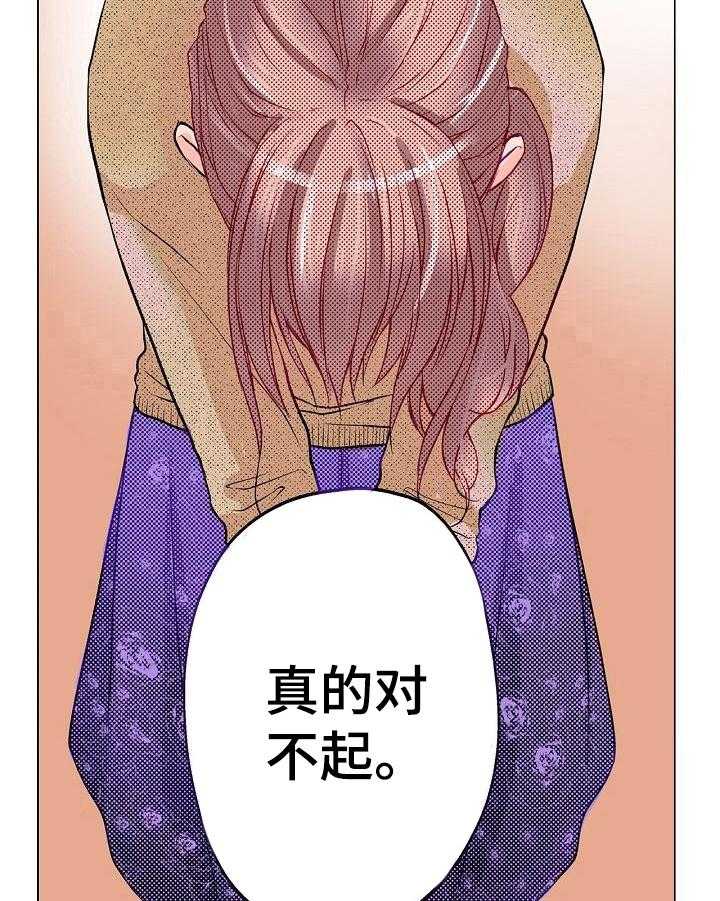 《准备好被拥抱》第8话 8_帮你成为模特 第16页
