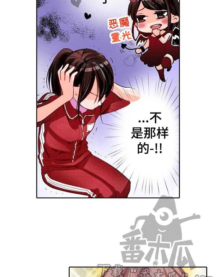 《准备好被拥抱》第8话 8_帮你成为模特 第19页
