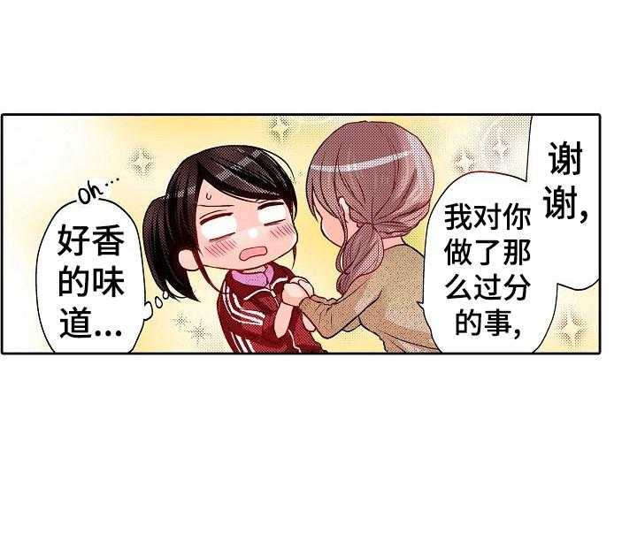 《准备好被拥抱》第8话 8_帮你成为模特 第21页