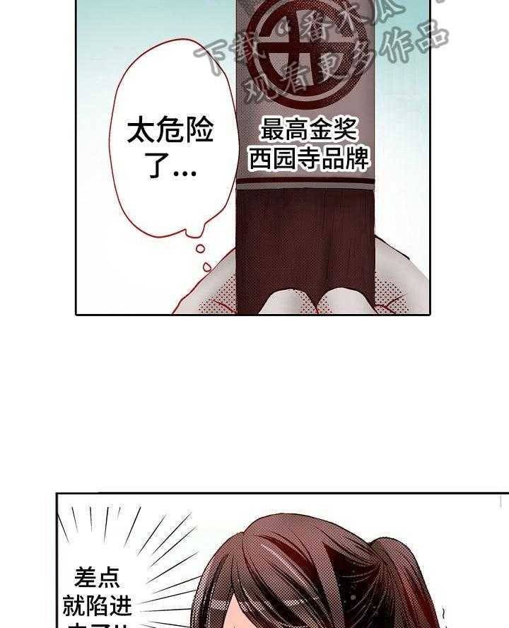 《准备好被拥抱》第8话 8_帮你成为模特 第9页