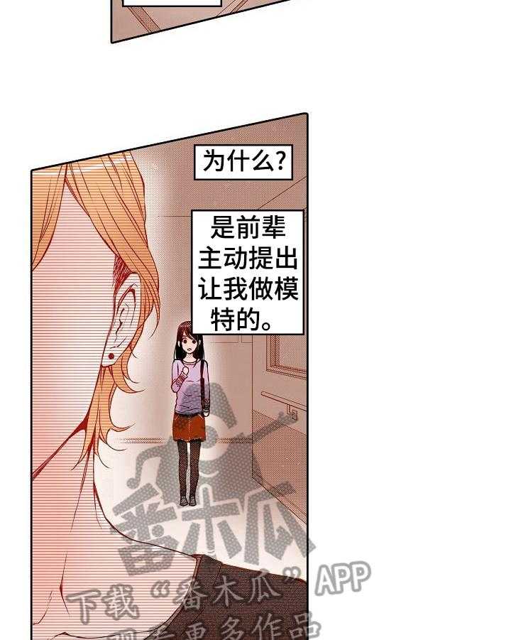 《准备好被拥抱》第10话 10_贫血 第10页