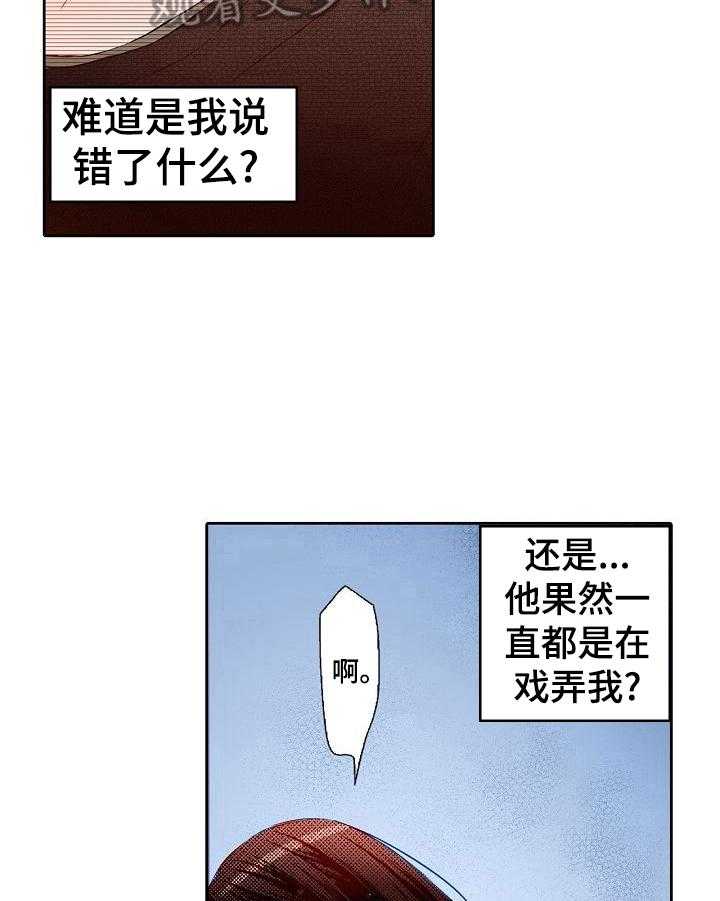 《准备好被拥抱》第10话 10_贫血 第11页