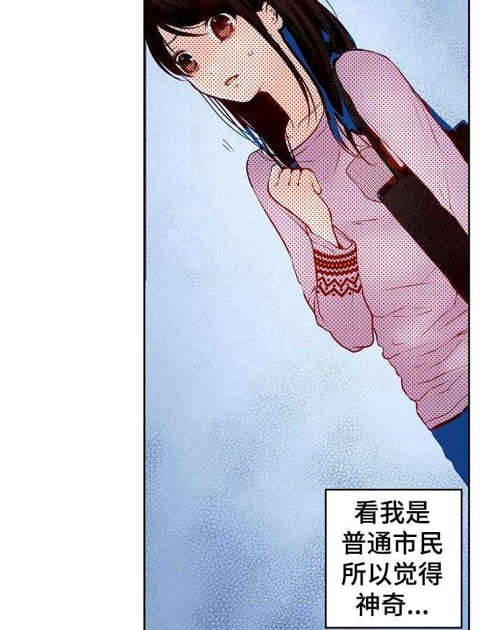 《准备好被拥抱》第10话 10_贫血 第12页