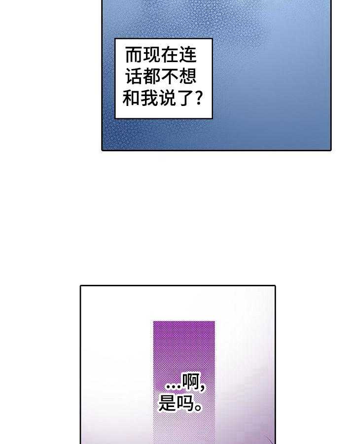 《准备好被拥抱》第10话 10_贫血 第13页