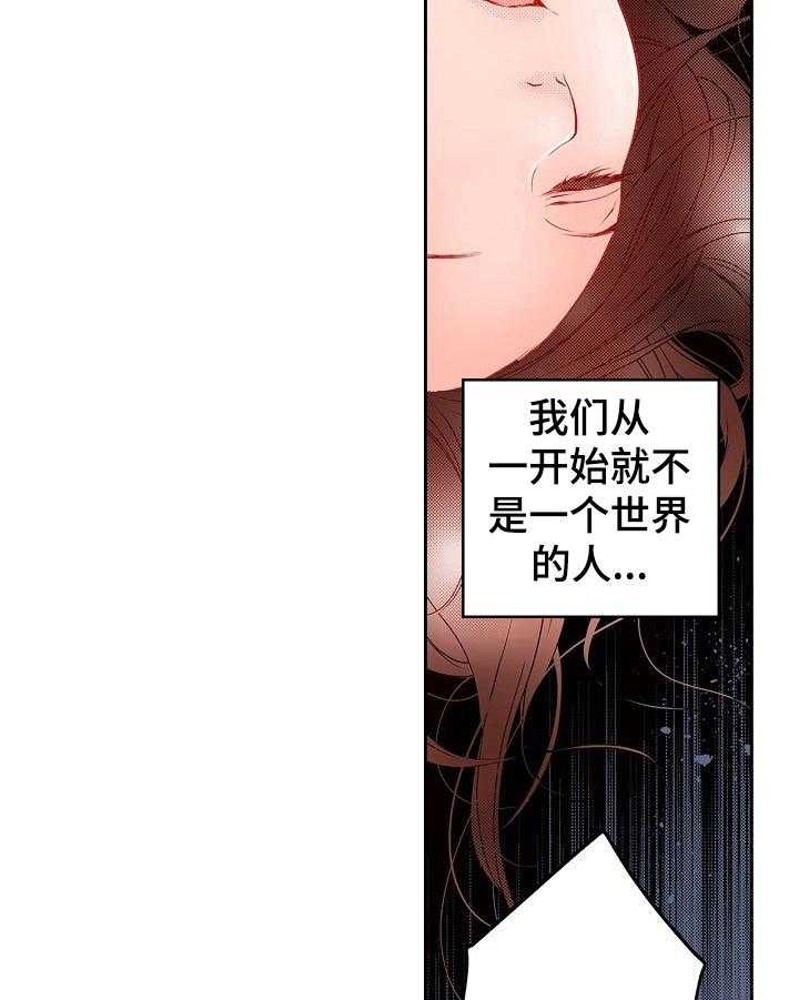 《准备好被拥抱》第10话 10_贫血 第16页