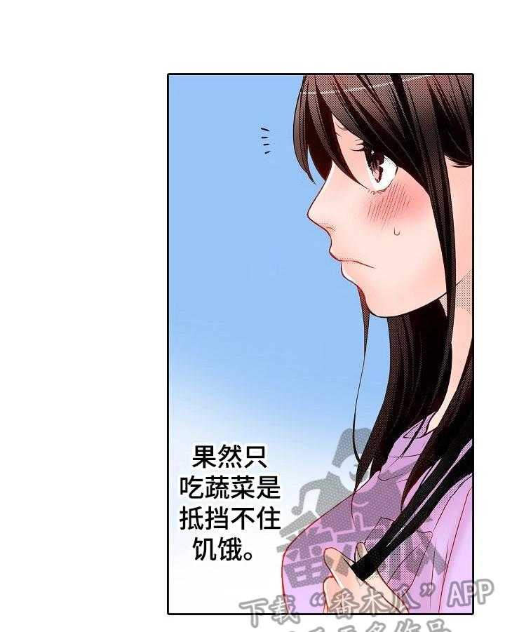 《准备好被拥抱》第10话 10_贫血 第1页