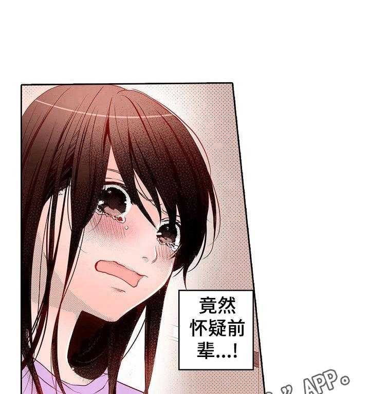 《准备好被拥抱》第10话 10_贫血 第23页