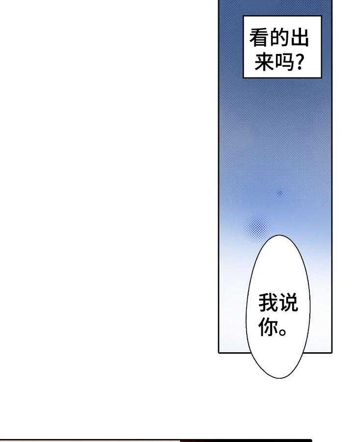 《准备好被拥抱》第10话 10_贫血 第6页
