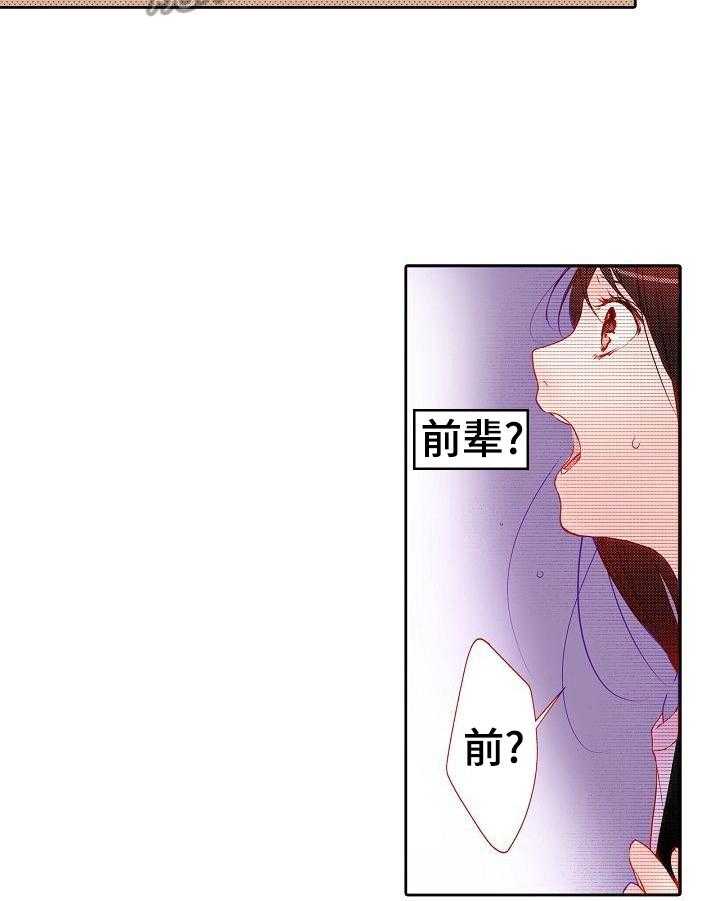 《准备好被拥抱》第10话 10_贫血 第8页