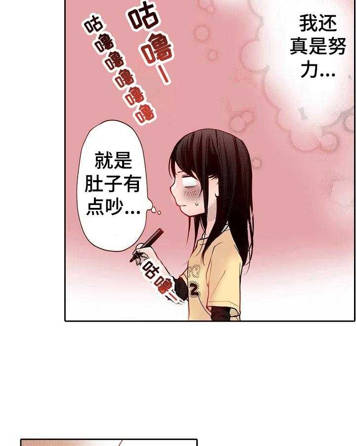 《准备好被拥抱》第9话 9_减肥 第13页