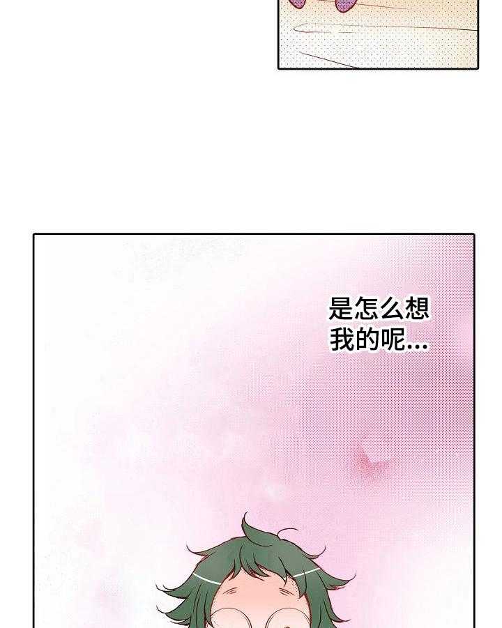 《准备好被拥抱》第9话 9_减肥 第21页