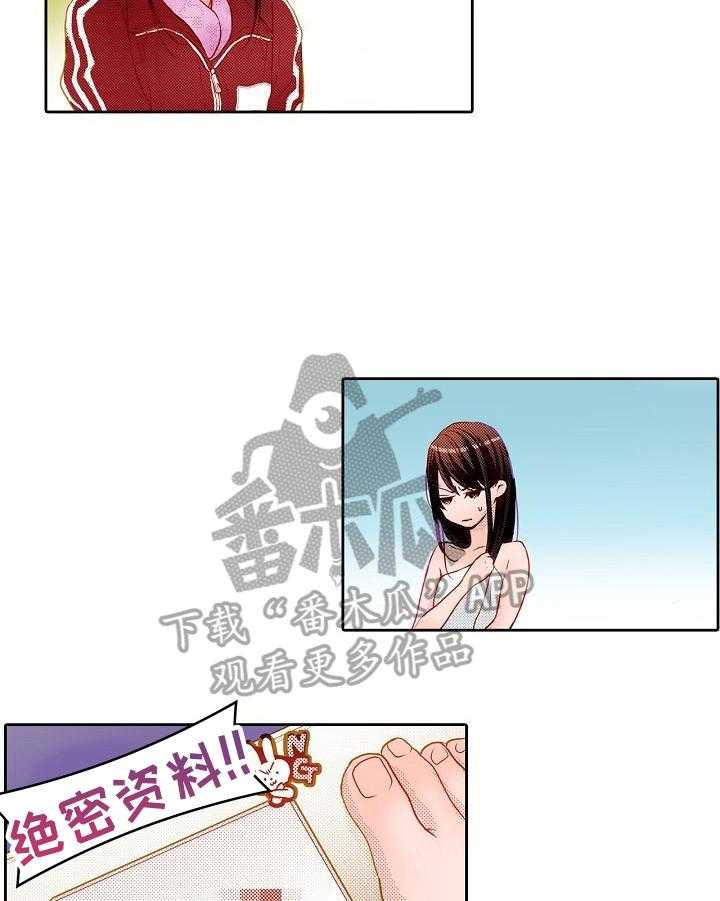 《准备好被拥抱》第9话 9_减肥 第4页