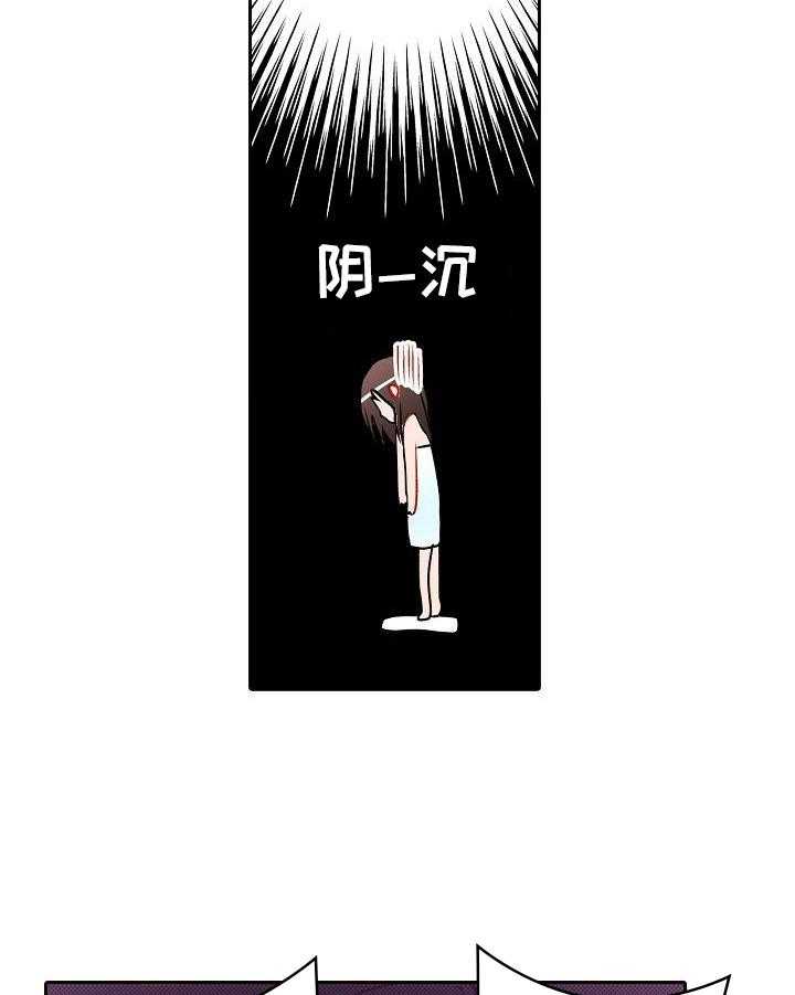 《准备好被拥抱》第9话 9_减肥 第6页