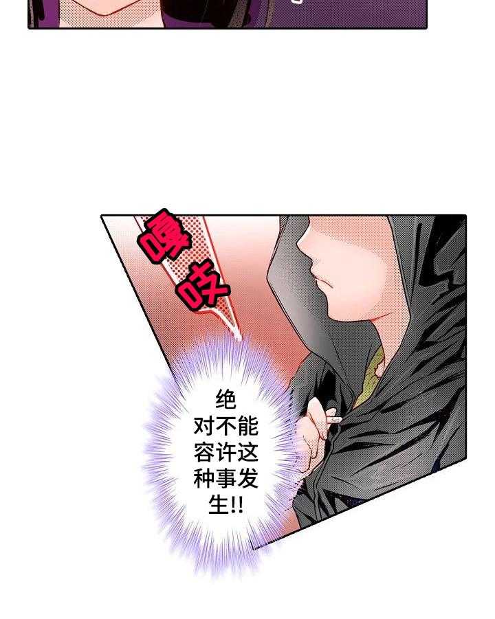 《准备好被拥抱》第9话 9_减肥 第8页